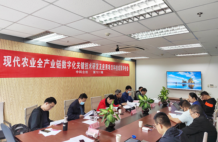 云南高原特色现代农业全产业链数字化关键技术研发及应用 anli.jpg